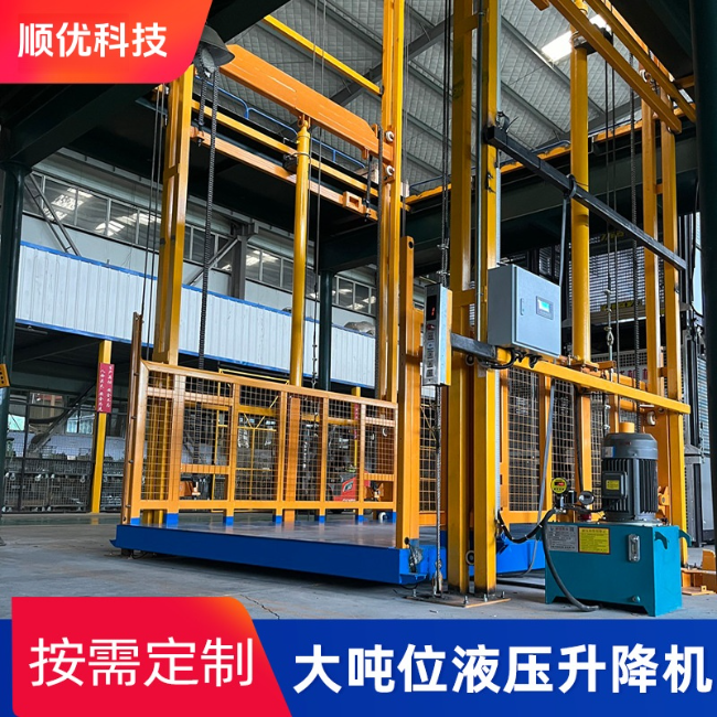 永泰导轨式升降机